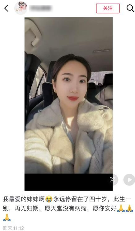 bb体育官网-辽宁美女“宝姐”去世，年仅40岁，一月前还好好的，死因令人遗憾